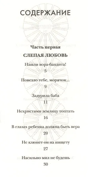 Помоги сыну моему… - фото 2