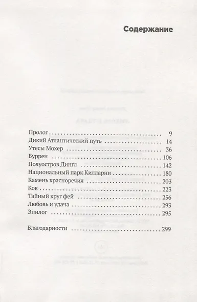 Любовь и удача - фото 2