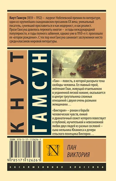 Пан. Виктория - фото 2