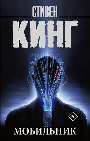 Мобильник - фото 1