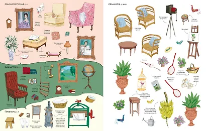 Английская усадьба - фото 12