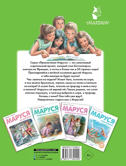 Маруся на отдыхе - фото 2