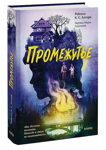 Промежутье - фото 3