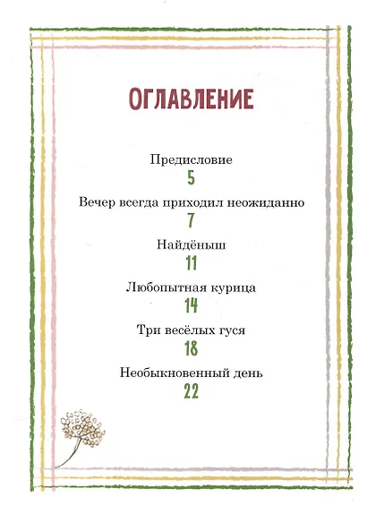 Лето в Пестяках - фото 4