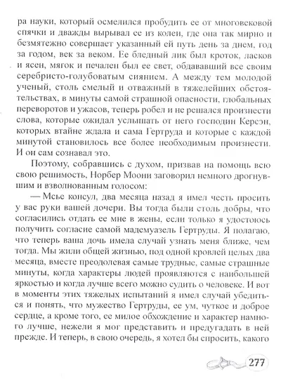 Радамехский карлик - фото 4