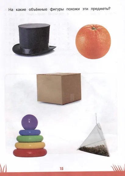 Энциклопедия дошкольника. 6-7 лет - фото 5