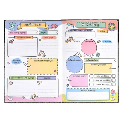 Дневничок для девочек А5 48л "Сделай мир ярче" 7БЦ, глянц.пленка, тиснение цв.фольгой, полноцв.блок, офсет 80г/м2 - фото 14