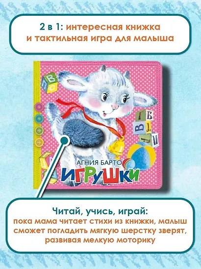 Игрушки - фото 3