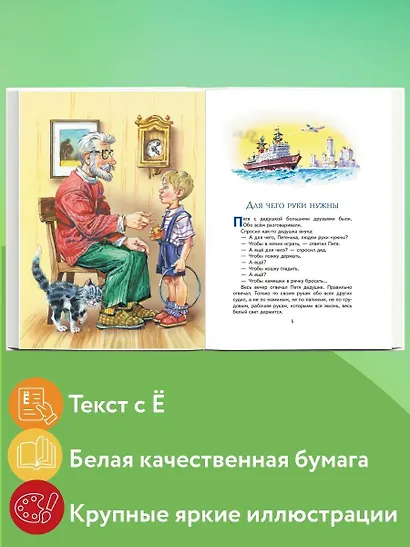 Торопливый ножик. Рассказы (ил. В. Канивца) - фото 5