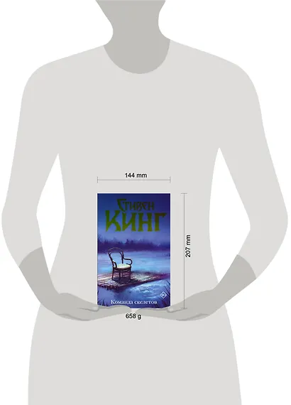 Команда скелетов - фото 4