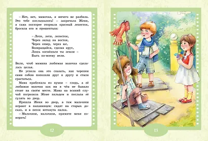 Цветик-семицветик. Сказки - фото 4