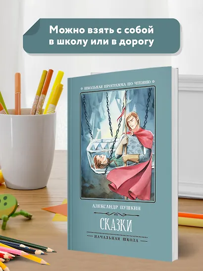 Сказки - фото 3