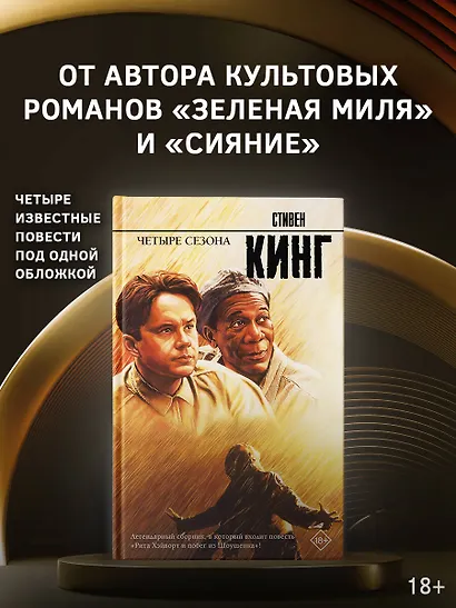 Четыре сезона - фото 3