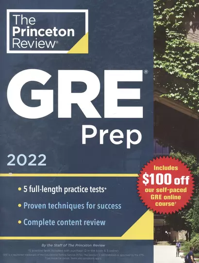 Gre Prep, 2022 - фото 1