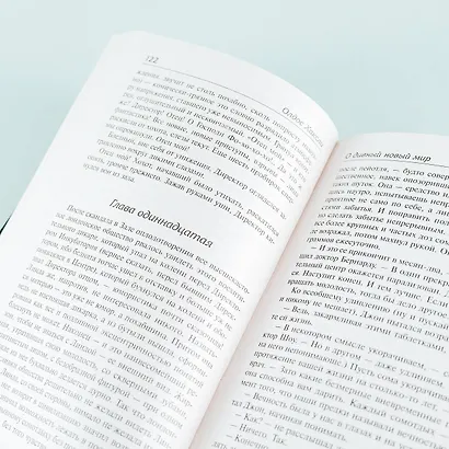 О дивный новый мир. Слепец в Газе - фото 8