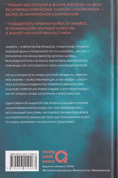 Стань светом в темном море. Том 3 (Become a light in the dark sea). Новелла - фото 2