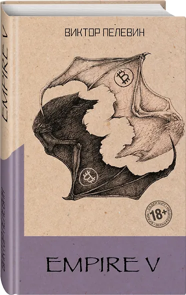 Empire V - фото 3