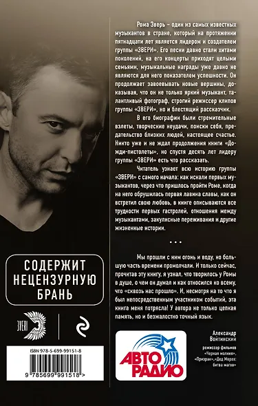 Солнце за нас - фото 2