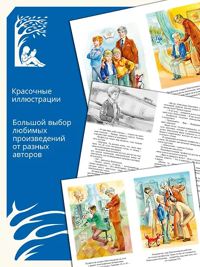 Приключения Электроника - фото 4