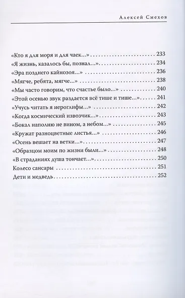 Третья сила - фото 9