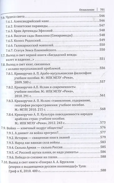 Судьба суворовца - фото 9