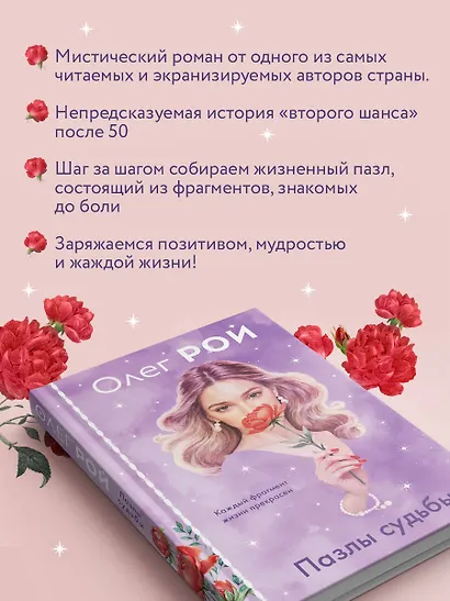 Пазлы судьбы (формат клатчбук) - фото 8