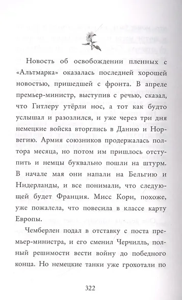 Три секрета под одной крышей (Холли Вебб) - купить книгу в интернет ...