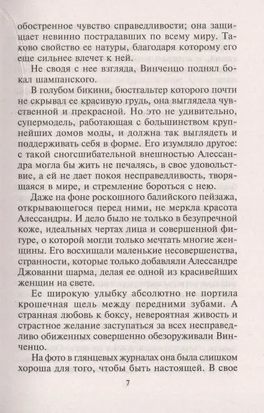 Медовый месяц на Бали - фото 4