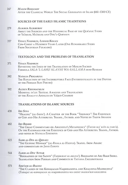 Ars Islamica - фото 6