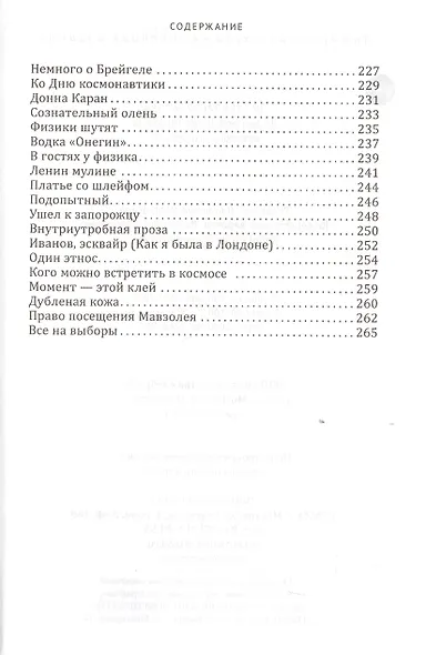 До дня рождения Пушкина осталось 100 рублей - фото 5