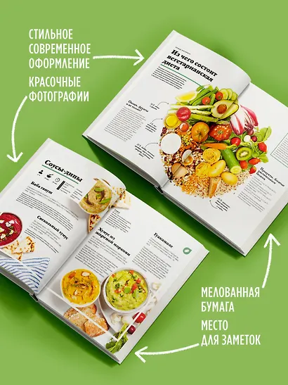 Праздник вкуса. Полезные блюда по-домашнему - фото 6