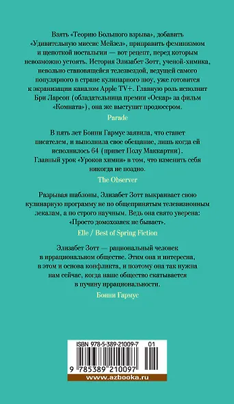 Уроки химии - фото 2