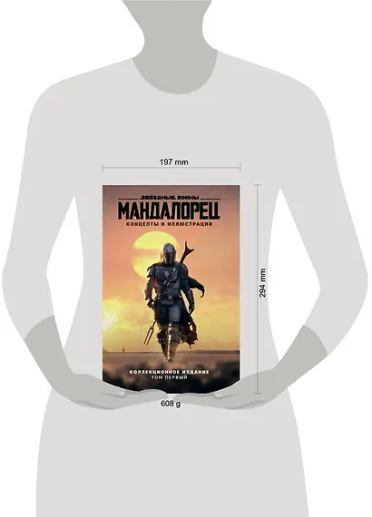 Звёздные войны. Мандалорец. Концепты и иллюстрации. Коллекционное издание. Том 1 - фото 8