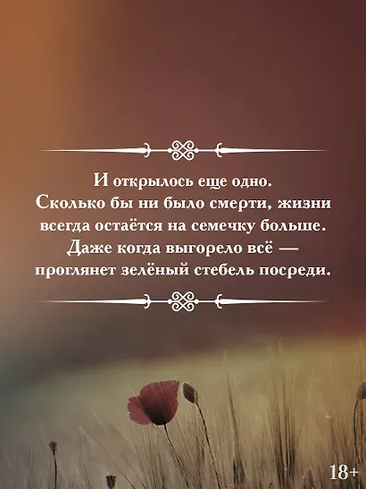 Тума - фото 8