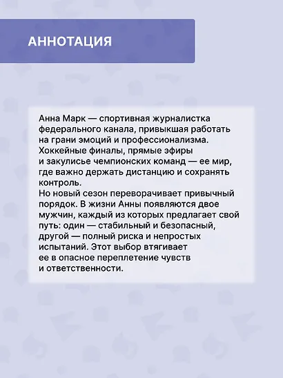 Главный соперник - фото 6