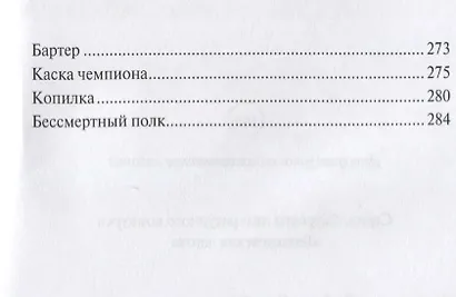 Широка река - фото 4