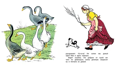 Петушок с семьёй (Рисунки А. Лаптева) - фото 5