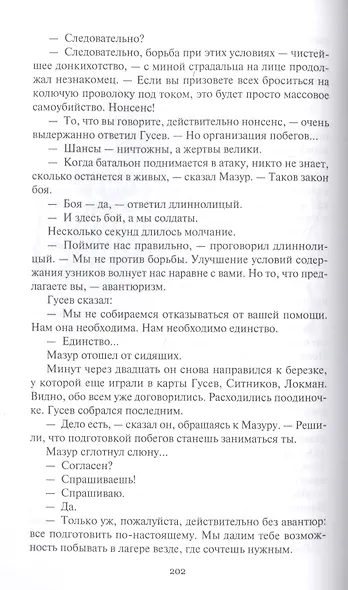 Связной ЦК - фото 5