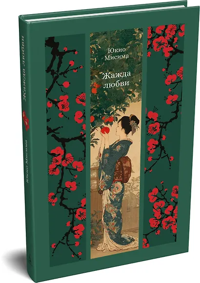 Жажда любви - фото 3