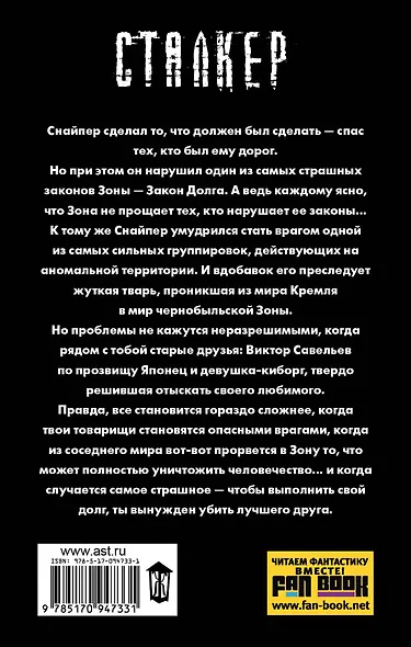 Закон долга - фото 2