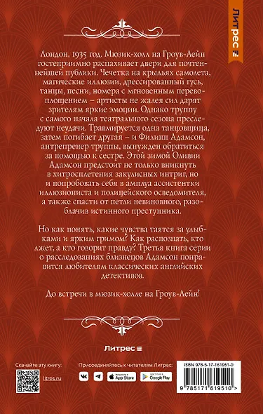 Мюзик-холл на Гроув-Лейн - фото 2