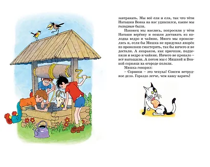 Мишкина каша - фото 11