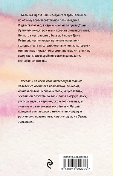 Вот идет Мессия!.. - фото 2