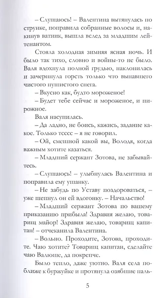 Ать-два, левой… - фото 3