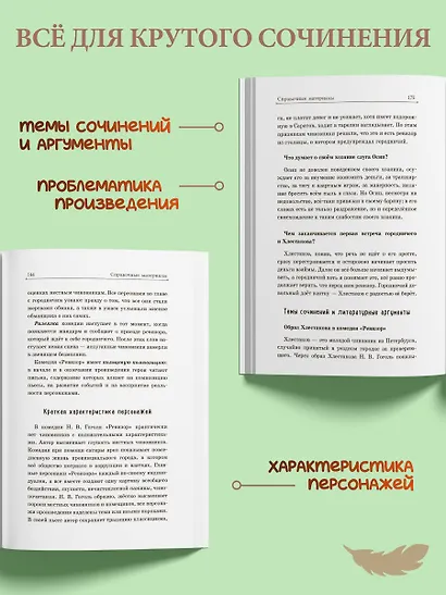 Ревизор - фото 6