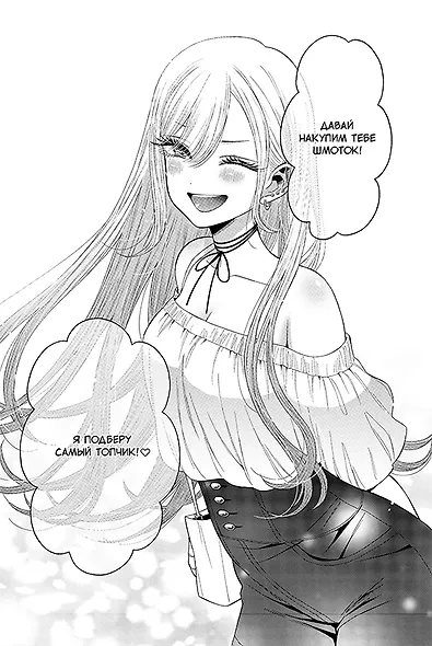 Эта кукла влюбилась. Том 3 (Эта фарфоровая кукла влюбилась / My Dress-Up Darling). Манга - фото 3