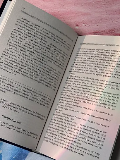 Таро Уэйта. Как пробудить силу карт. Уроки Мастера - фото 7