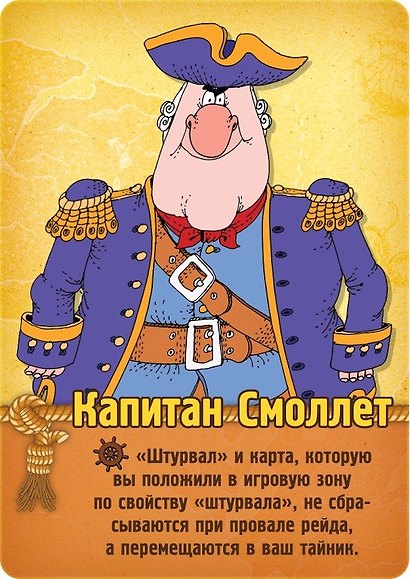 Настольная игра Остров Сокровищ, Hobby World - фото 6