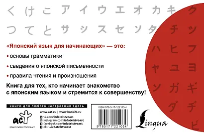 Японский язык для начинающих - фото 2