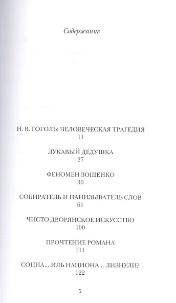 Улыбка и мурлыканье: Заметки читателя - фото 2